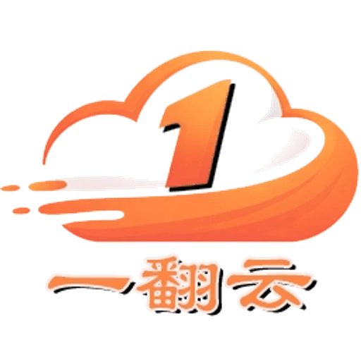 一翻云